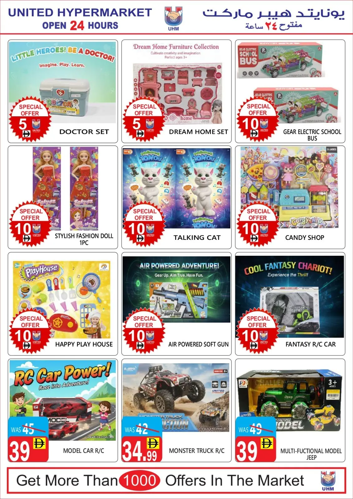 Page 5 in National Day Offers at United Hypermarket UAE