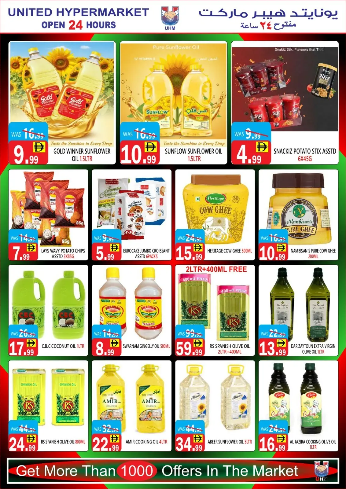 Page 14 in National Day Offers at United Hypermarket UAE