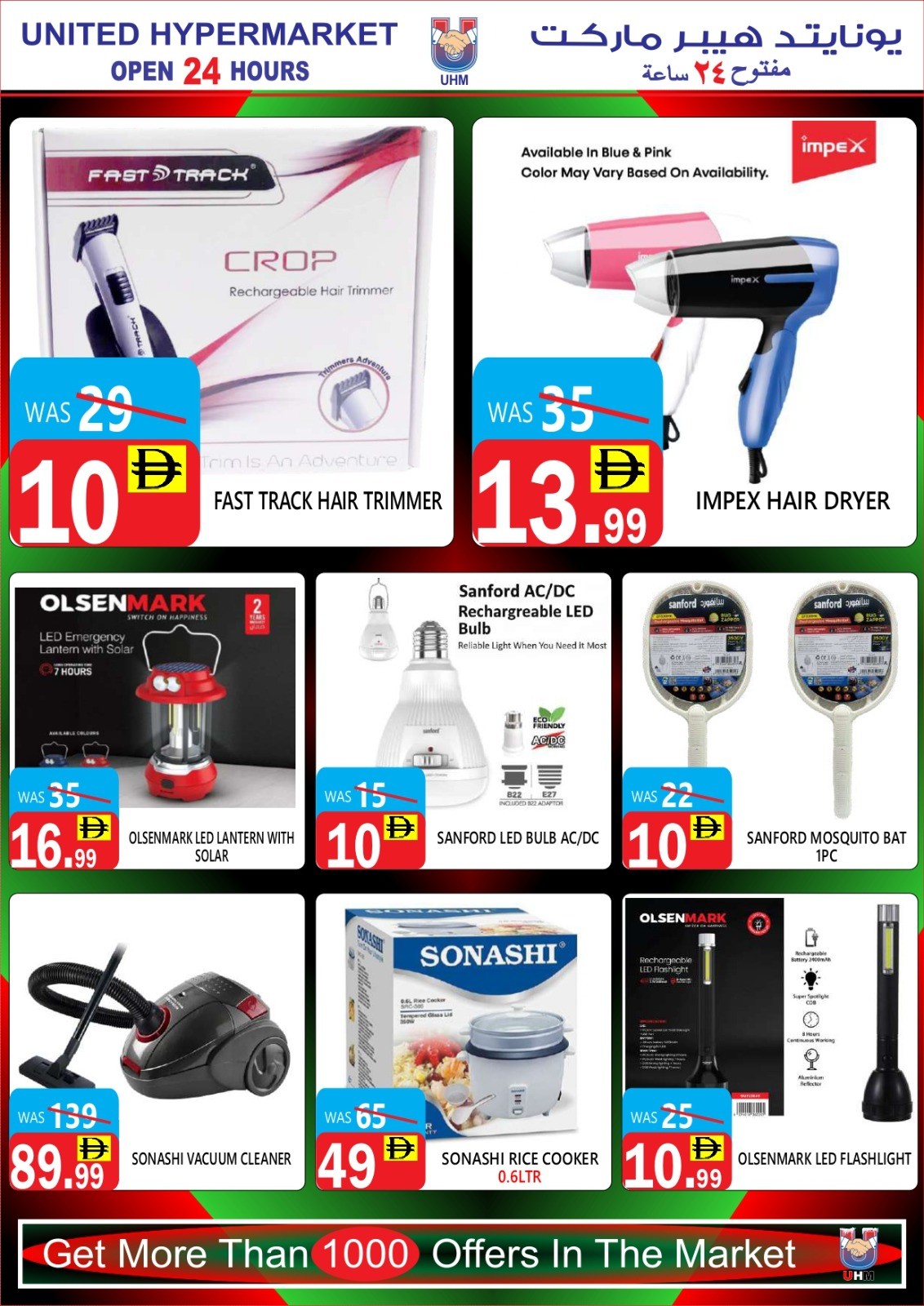 Ofertas de Hipermercado United Emiratos Árabes Unidos de 28 noviembre a 2 diciembre 2025 Ofertas del Día Nacional