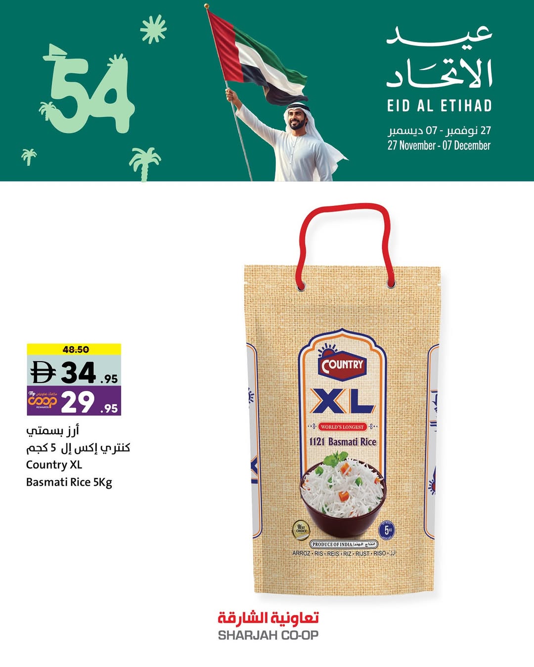 Offres Coopérative de Sharjah Émirats arabes unis de 27 novembre à 7 décembre 2025 Offres Eid Al Etihad