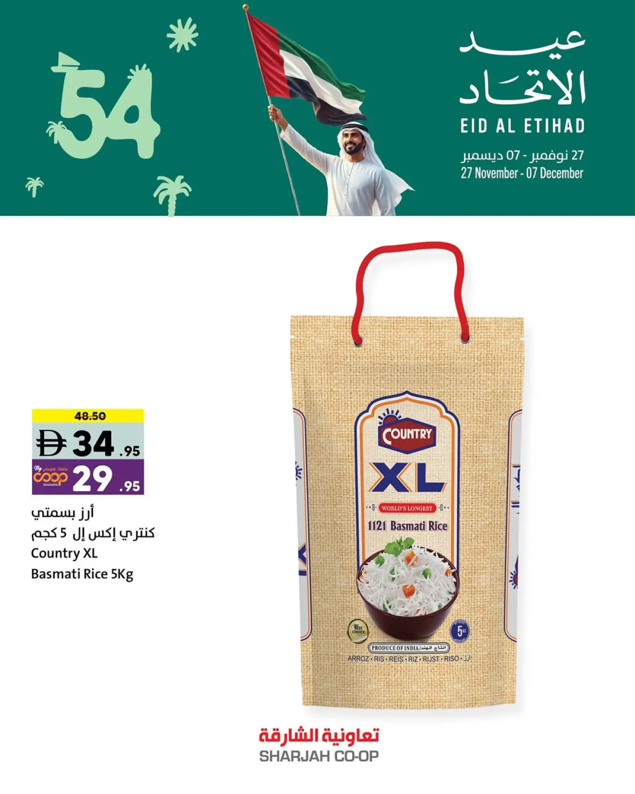 Page 5 in Eid Al Etihad Deals at Sharjah Cooperative UAE