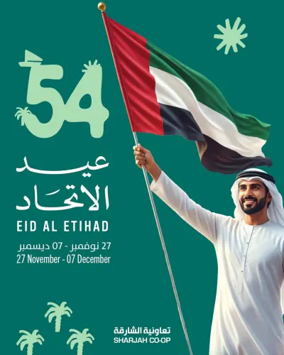Sharjah Cooperative UAE Offers from 27 November to 7 December 2025 Eid Al Etihad Deals