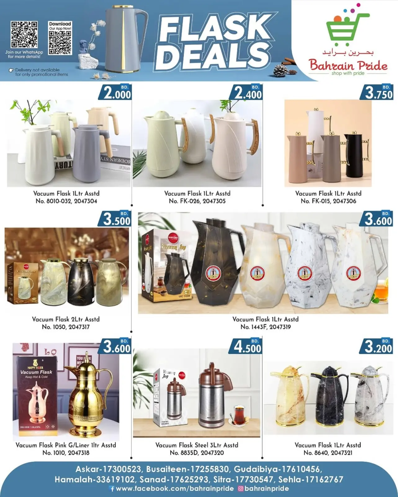 صفحة 3 ضمن عروض الجمعة المذهلة في بحرين برايد البحرين