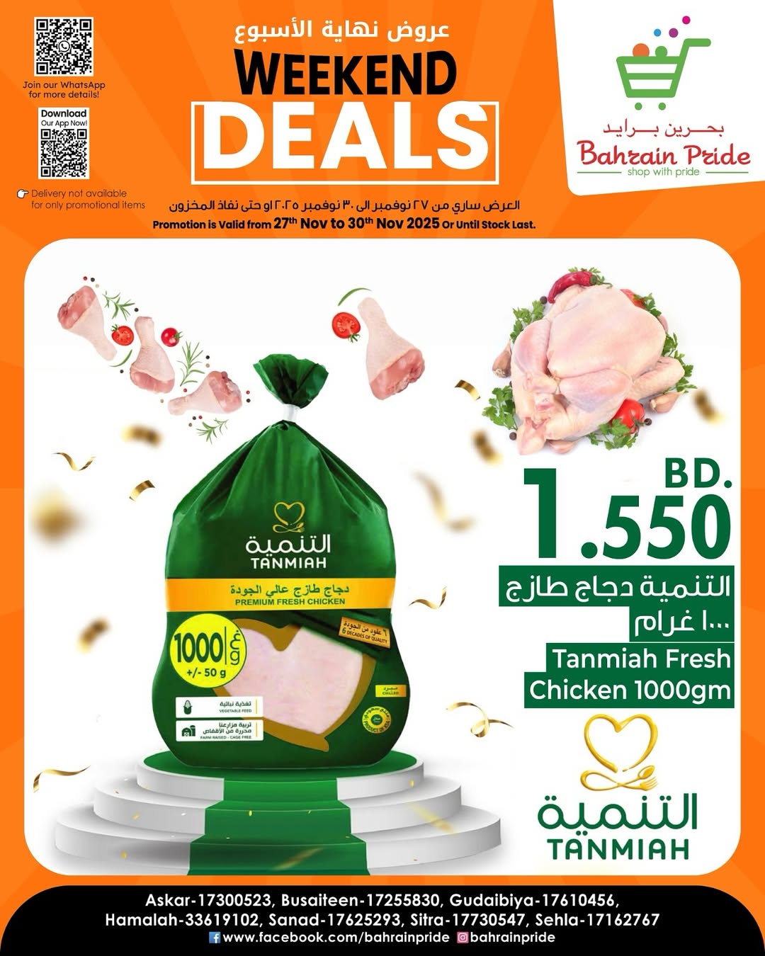 Offres Fierté de Bahreïn Bahrein de 27 novembre à 6 décembre 2025 Offres du Super Vendredi