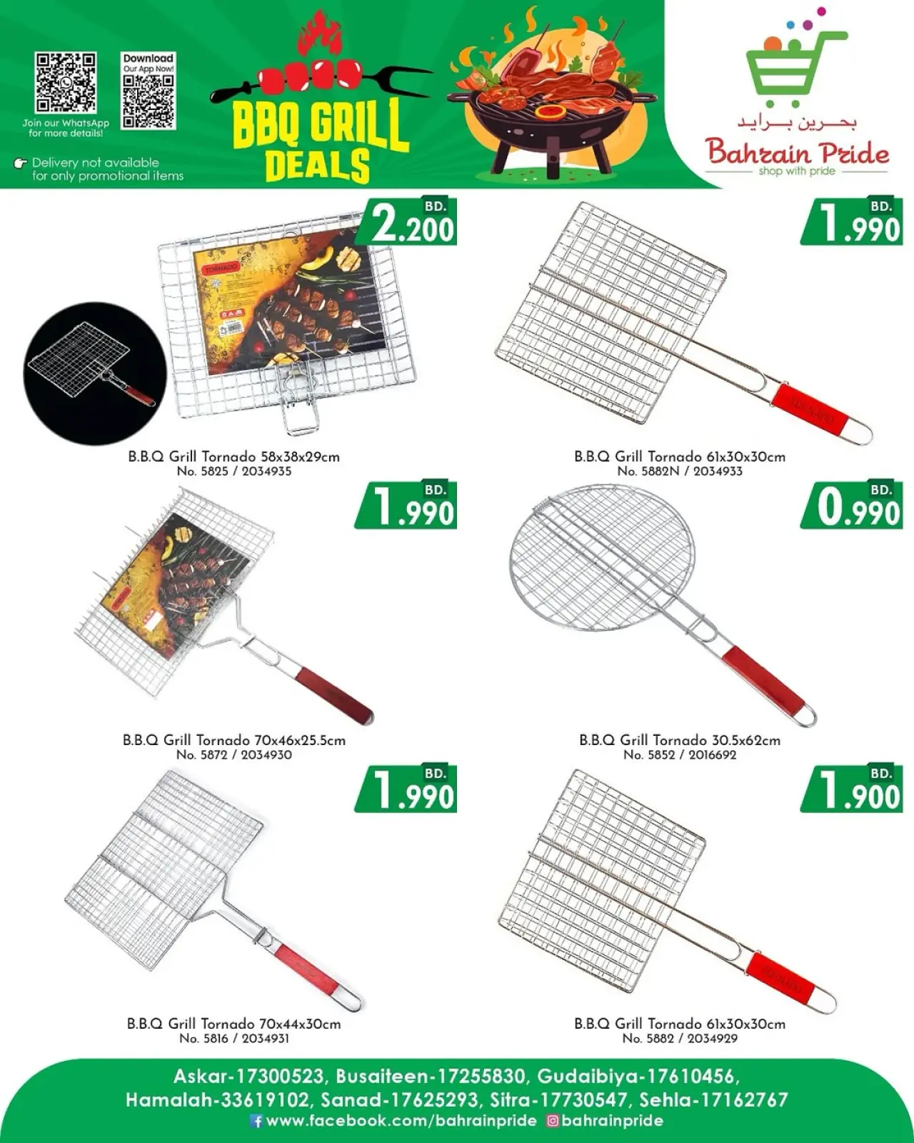 صفحة 7 ضمن عروض الجمعة المذهلة في بحرين برايد البحرين