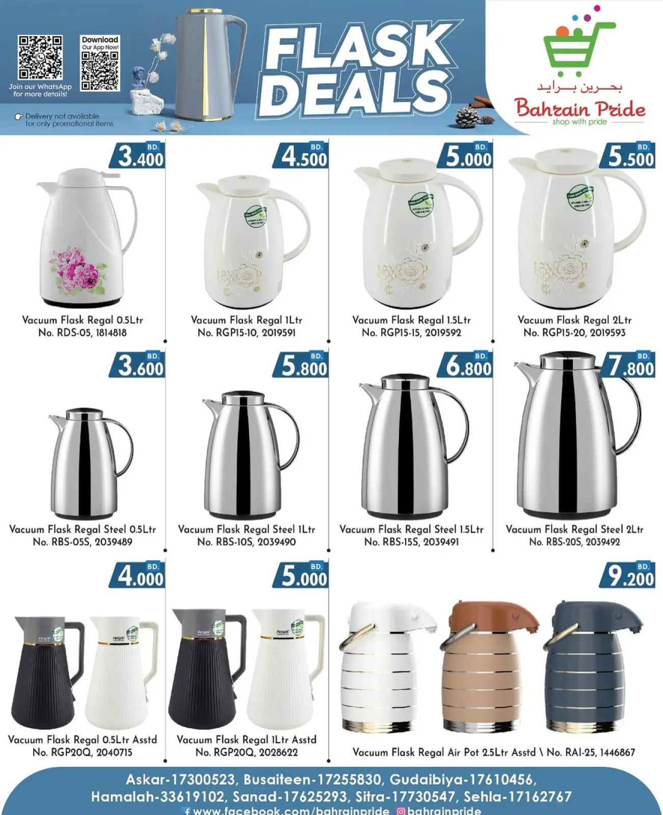 صفحة 4 ضمن عروض الجمعة المذهلة في بحرين برايد البحرين