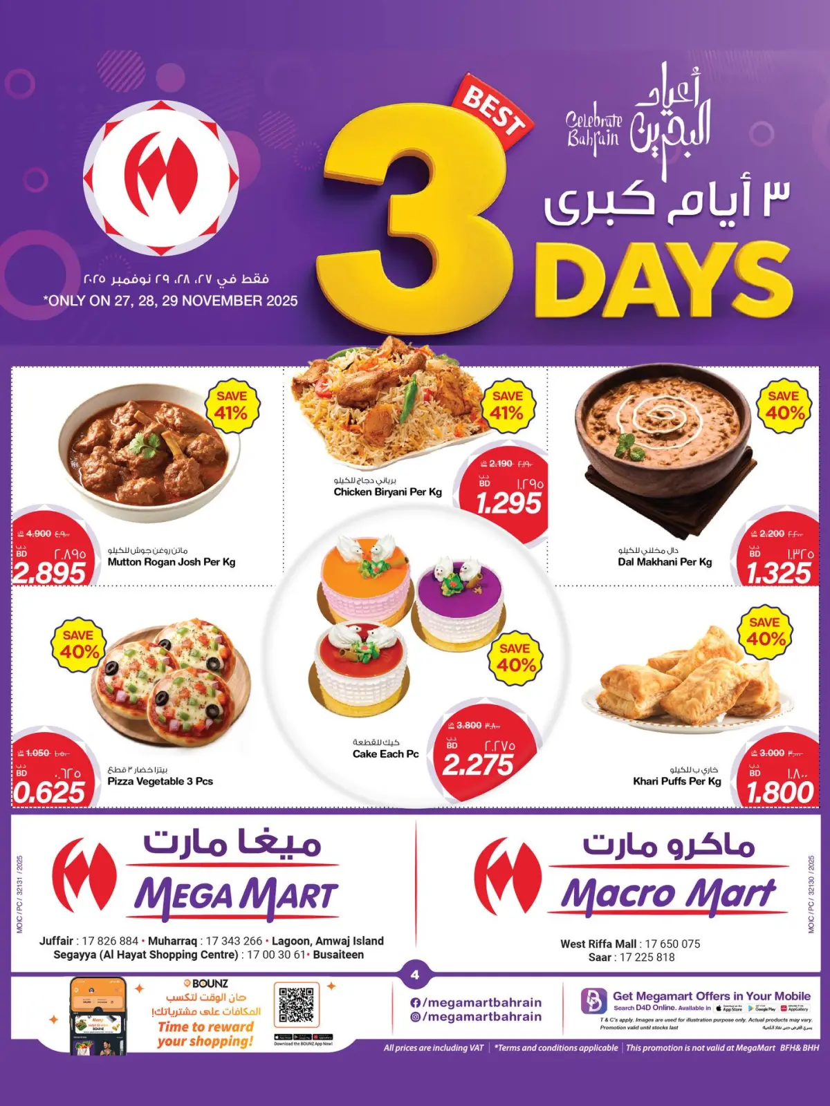 Page 2 in 3Days Deals at Macro Mart Bahrain