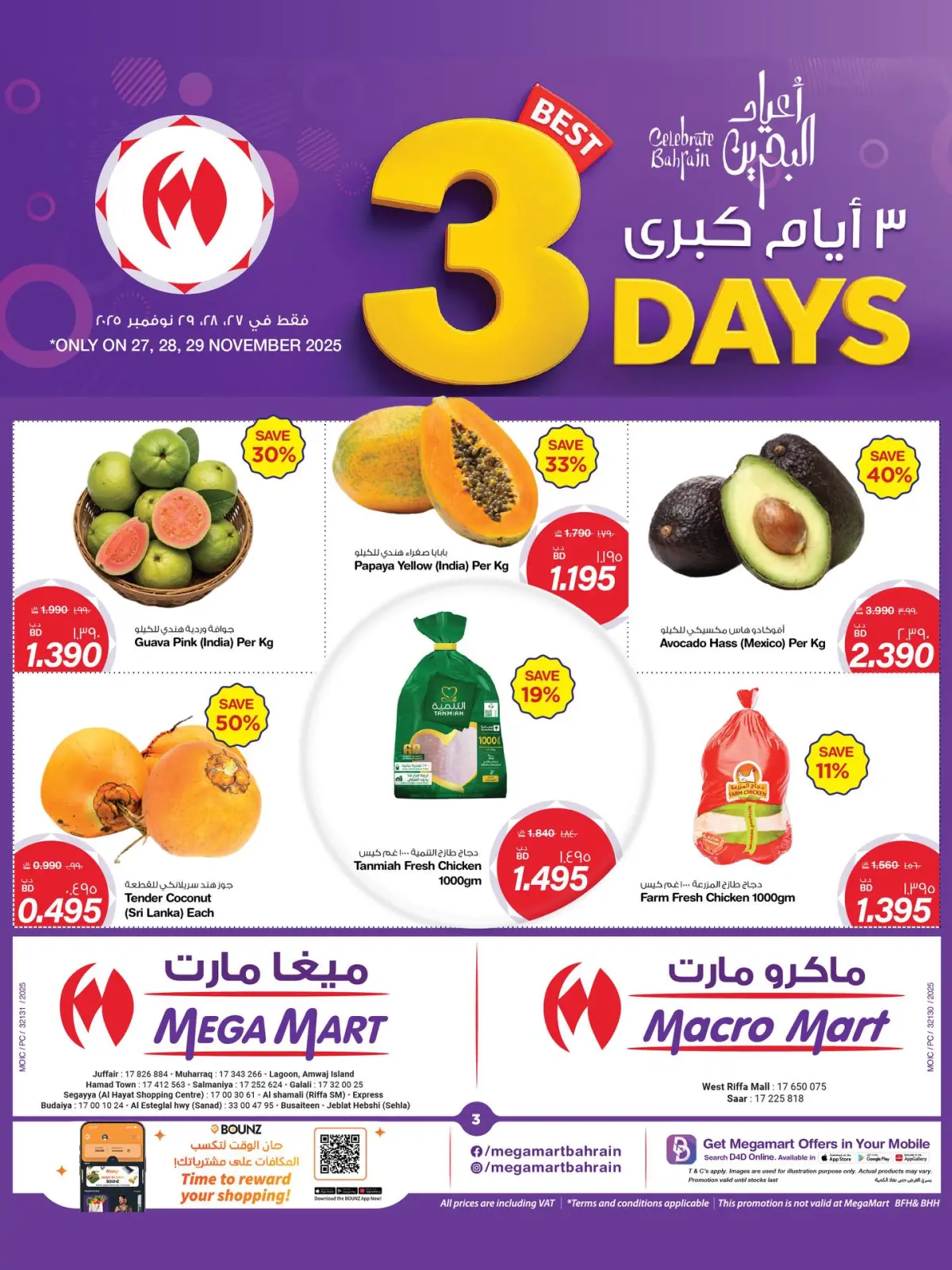 Page 3 in 3Days Deals at Macro Mart Bahrain