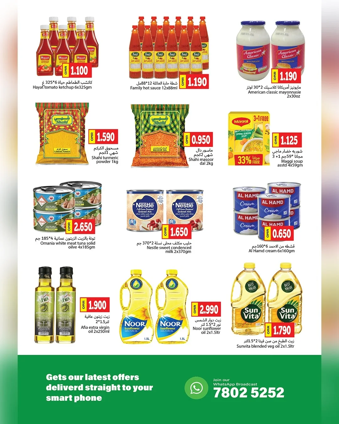 عروض هلا القرم هايبر ماركت عمان من 27 نوفمبر حتى 6 ديسمبر 2025 عروض نهاية الشهر