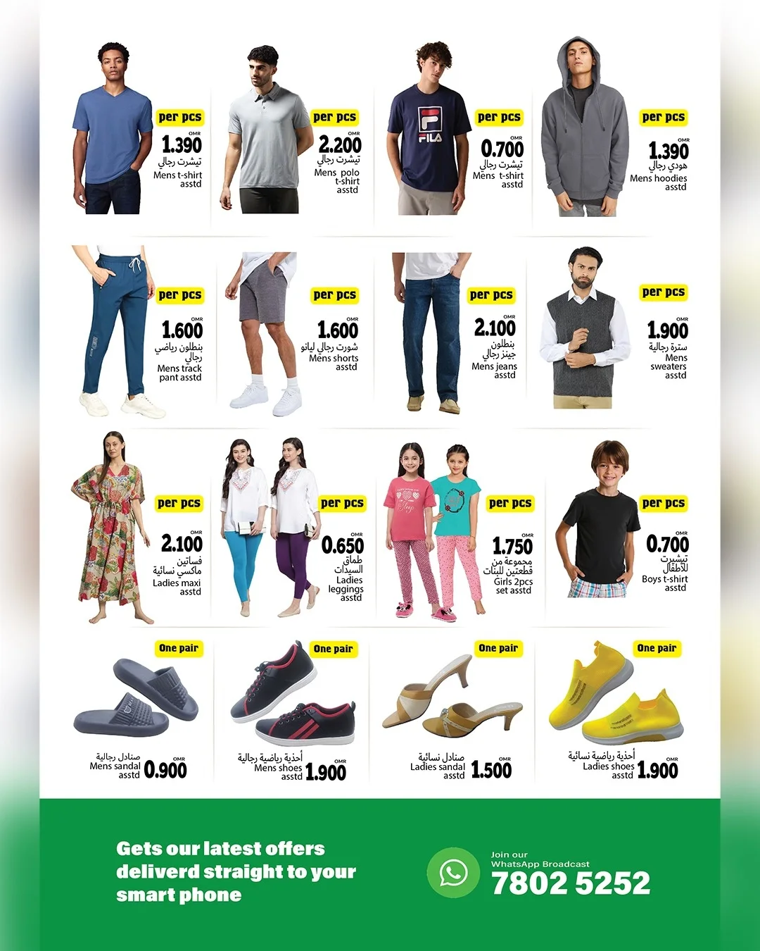 عروض هلا القرم هايبر ماركت عمان من 27 نوفمبر حتى 6 ديسمبر 2025 عروض نهاية الشهر