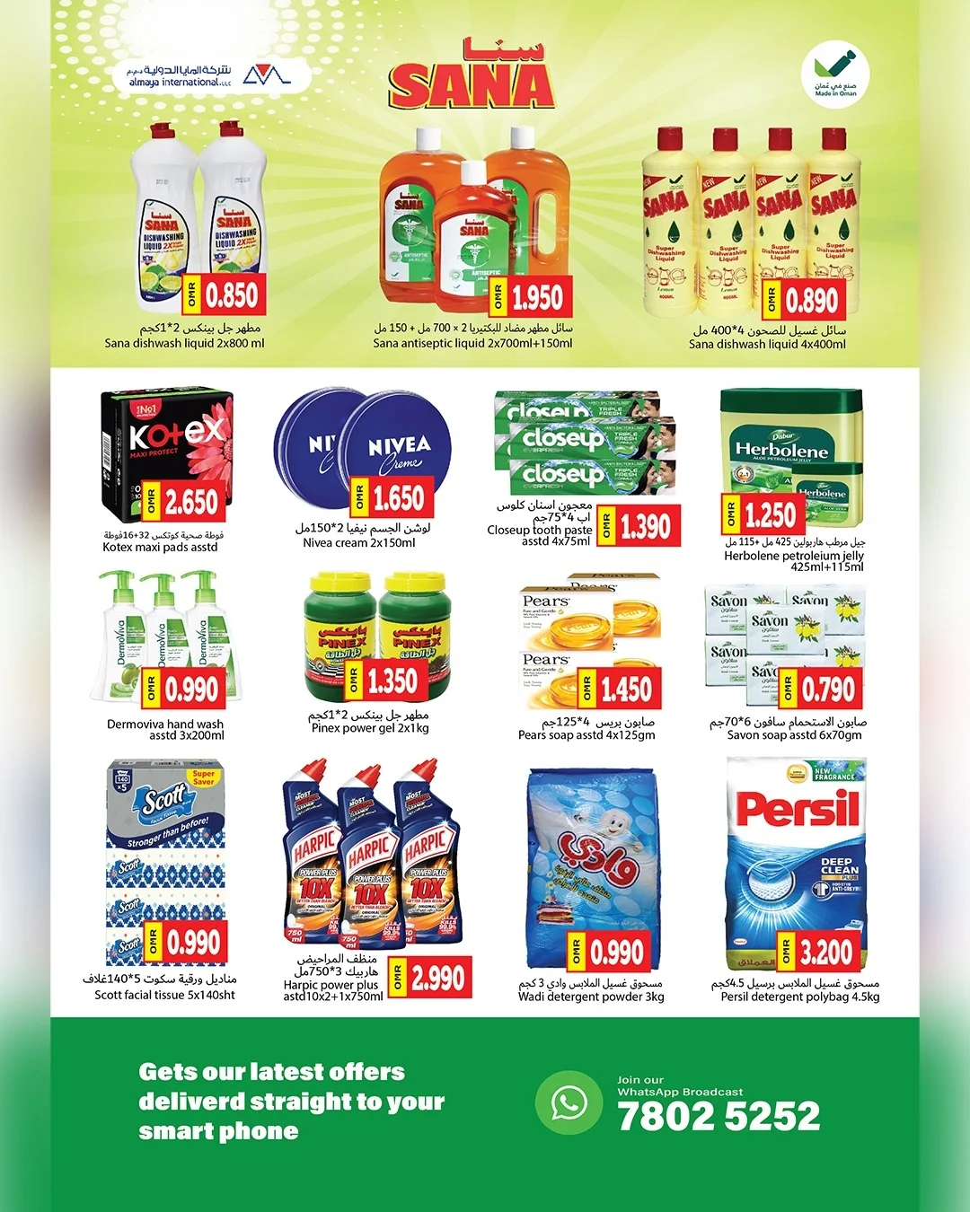 عروض هلا القرم هايبر ماركت عمان من 27 نوفمبر حتى 6 ديسمبر 2025 عروض نهاية الشهر