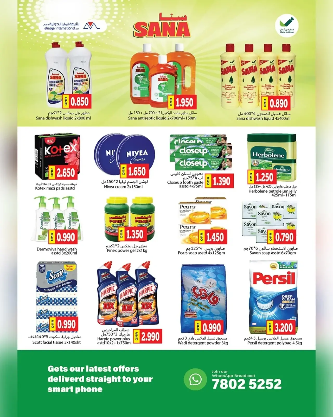 صفحة 7 ضمن عروض نهاية الشهر في هلا القرم هايبر ماركت عمان