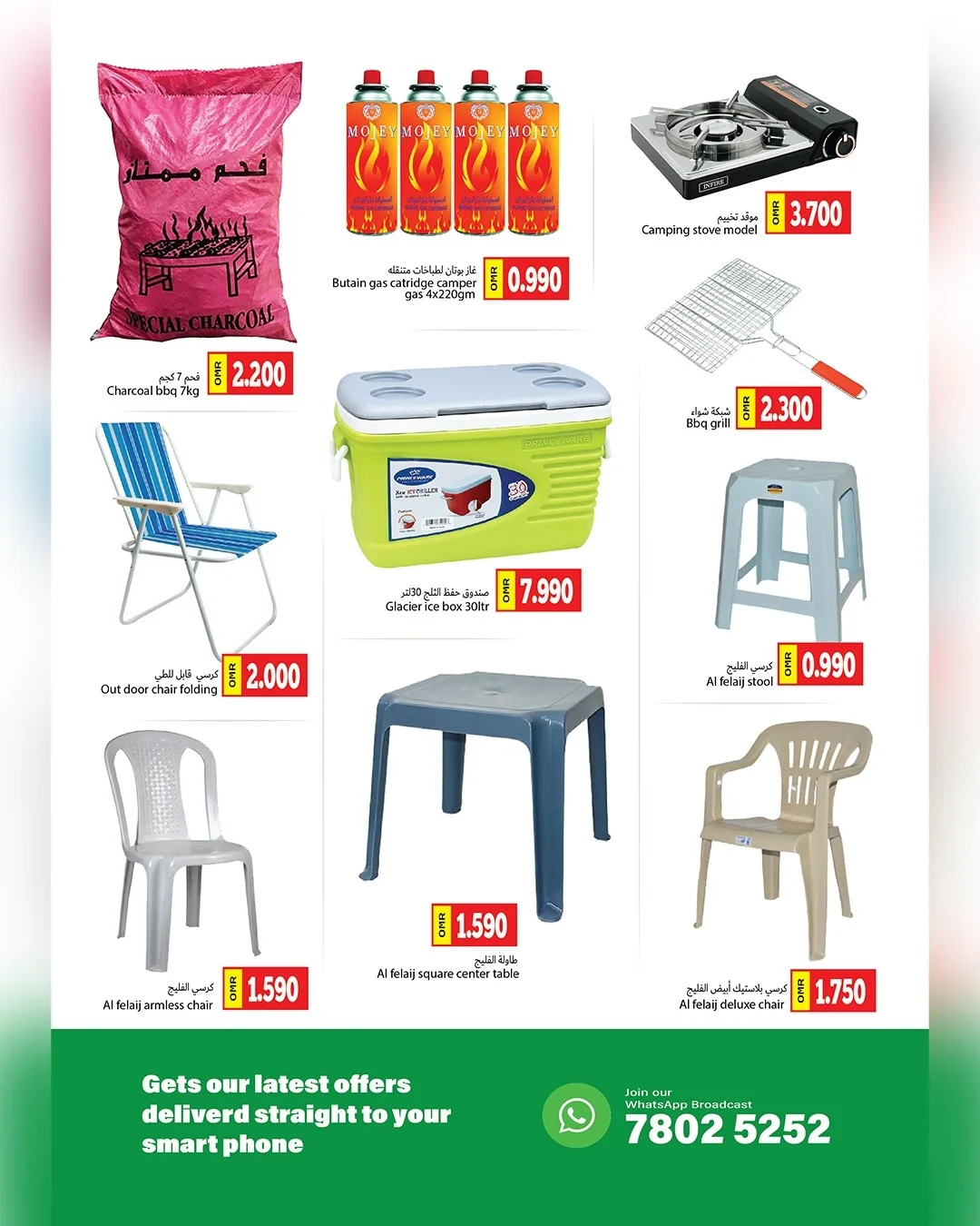 عروض هلا القرم هايبر ماركت عمان من 27 نوفمبر حتى 6 ديسمبر 2025 عروض نهاية الشهر