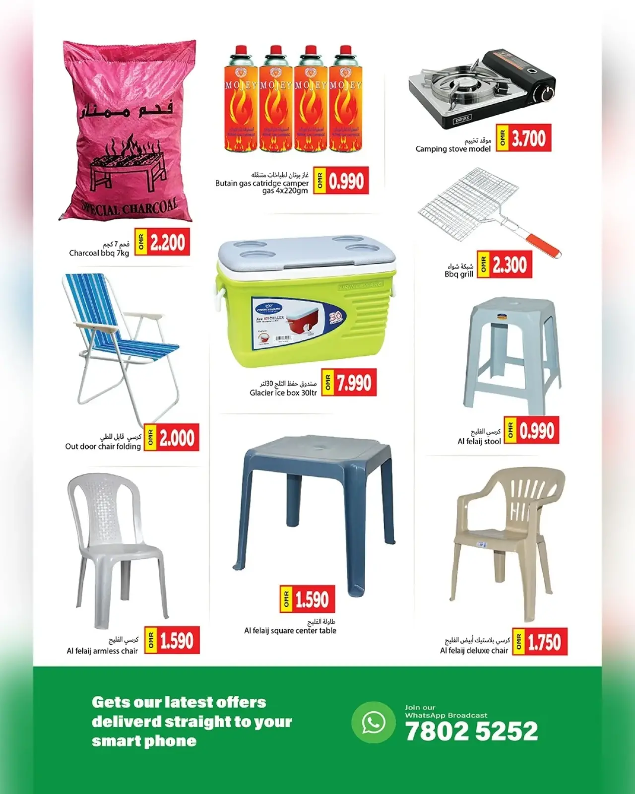 صفحة 5 ضمن عروض نهاية الشهر في هلا القرم هايبر ماركت عمان