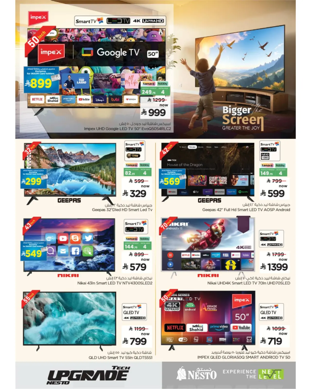 Page 3 in Tech Upgrade Deal at Nesto Saudi Arabia