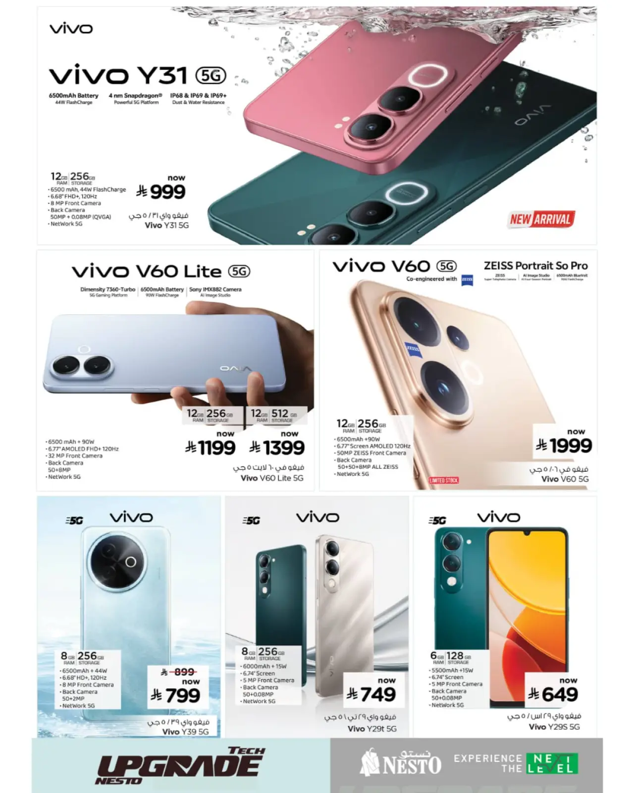 Page 10 in Tech Upgrade Deal at Nesto Saudi Arabia