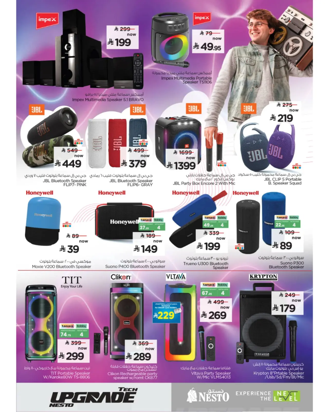 Page 4 in Tech Upgrade Deal at Nesto Saudi Arabia