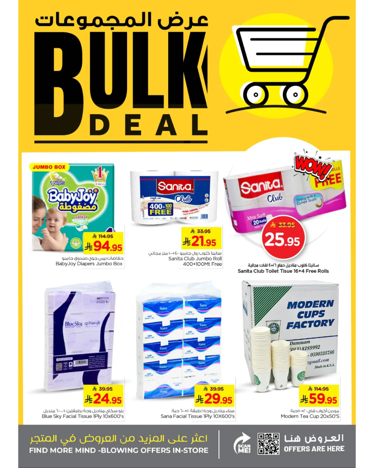 Page 2 in Bulk Deal Offer at Nesto Saudi Arabia