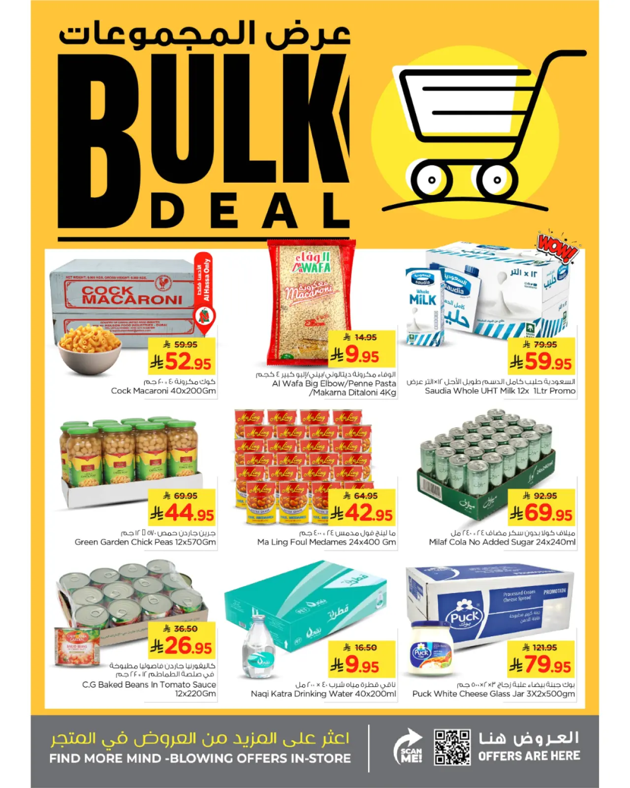Page 4 in Bulk Deal Offer at Nesto Saudi Arabia