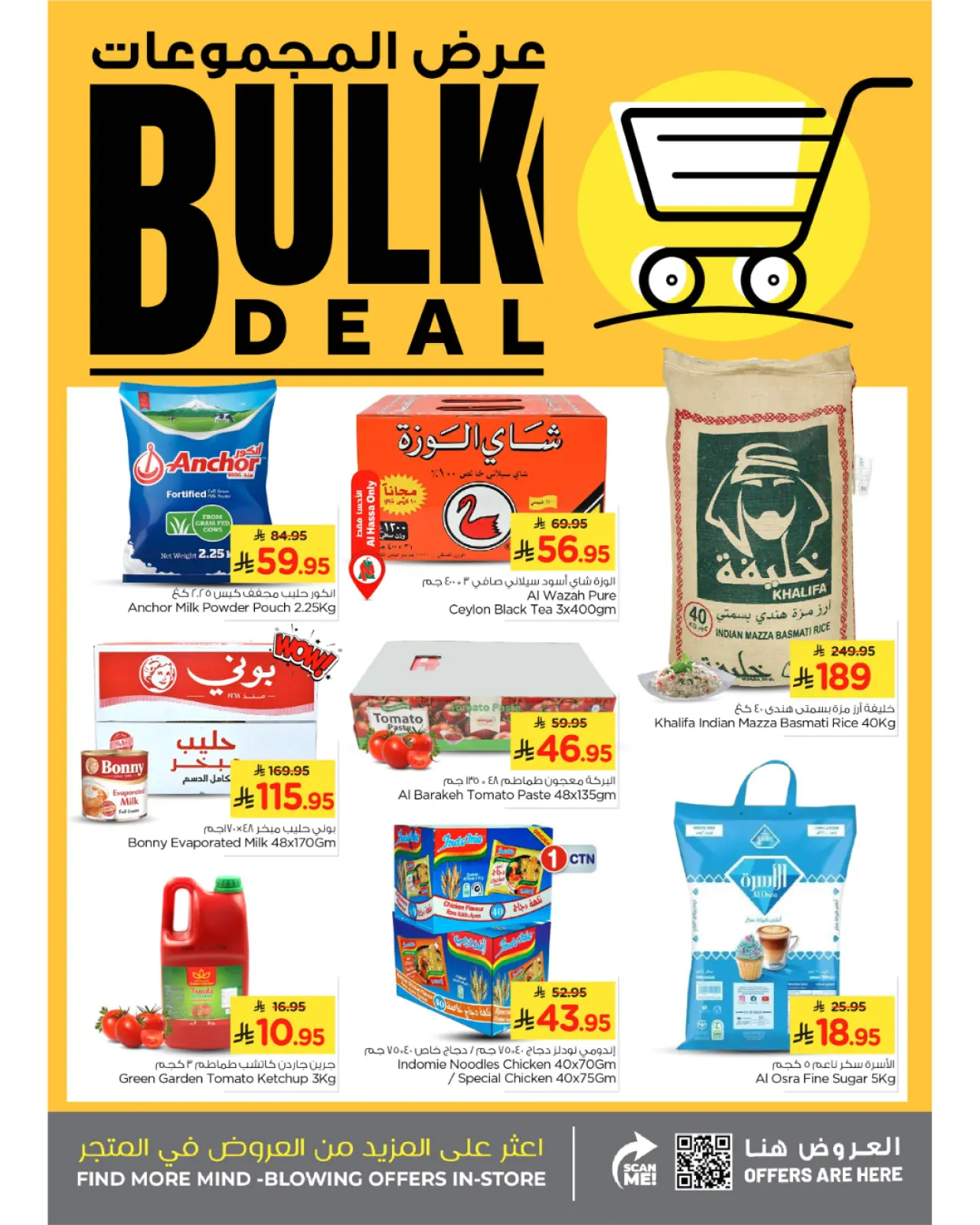 Page 5 in Bulk Deal Offer at Nesto Saudi Arabia