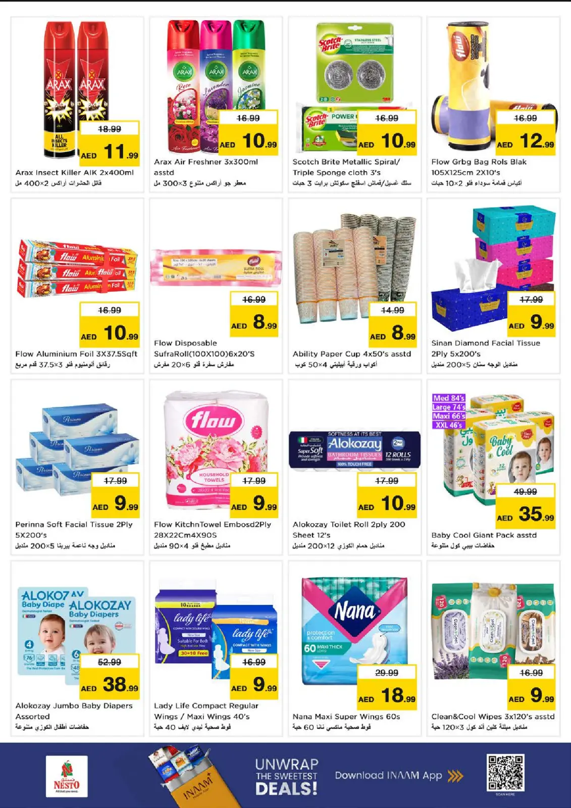 صفحة 17 ضمن عروض نهاية الشهر في نستو الإمارات