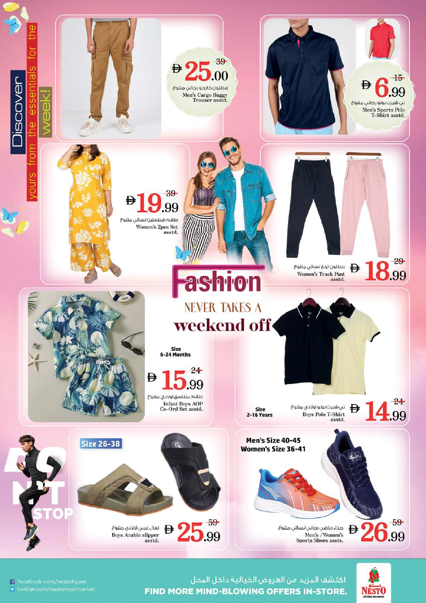 Nesto  Al Ain  Offers from 27 to 30 November End of month offers