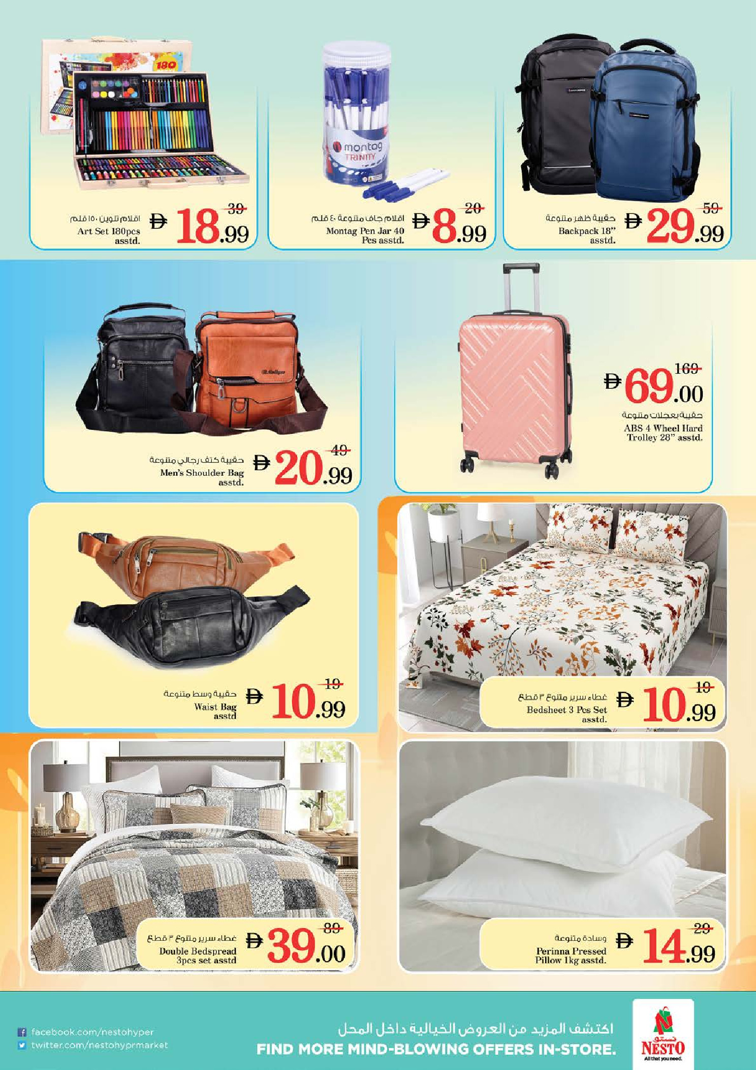 Nesto  Al Ain  Offers from 27 to 30 November End of month offers