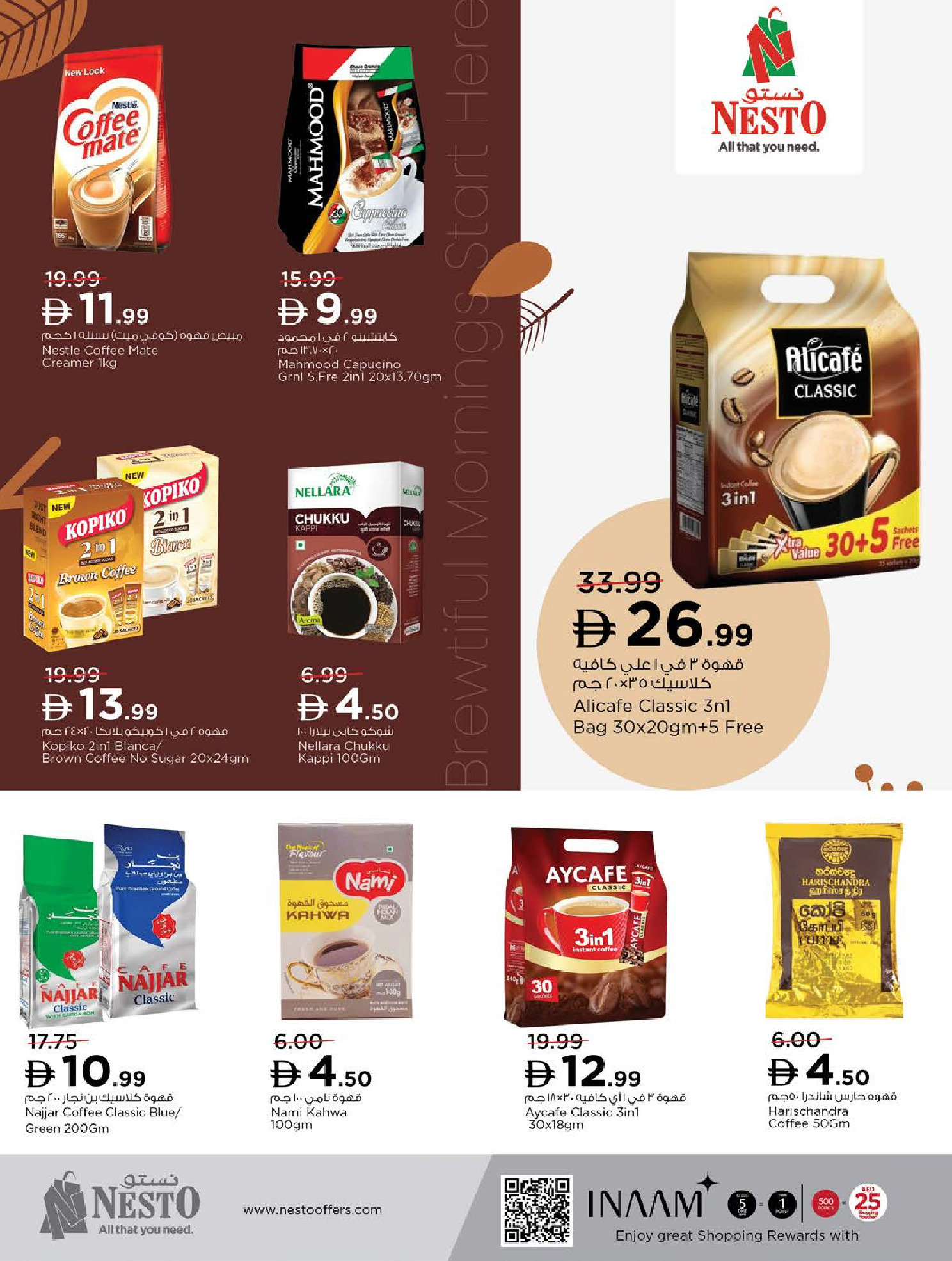 Nesto  Al Ain  Offers from 27 to 30 November End of month offers