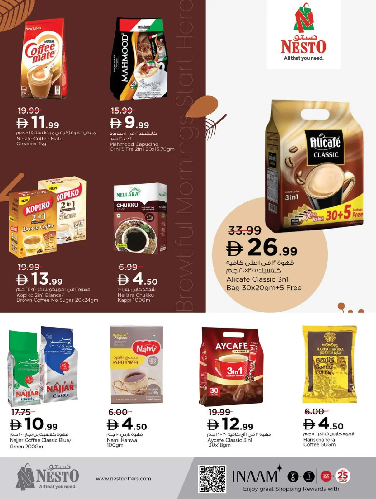 صفحة 6 ضمن عروض نهاية الشهر في نستو الإمارات