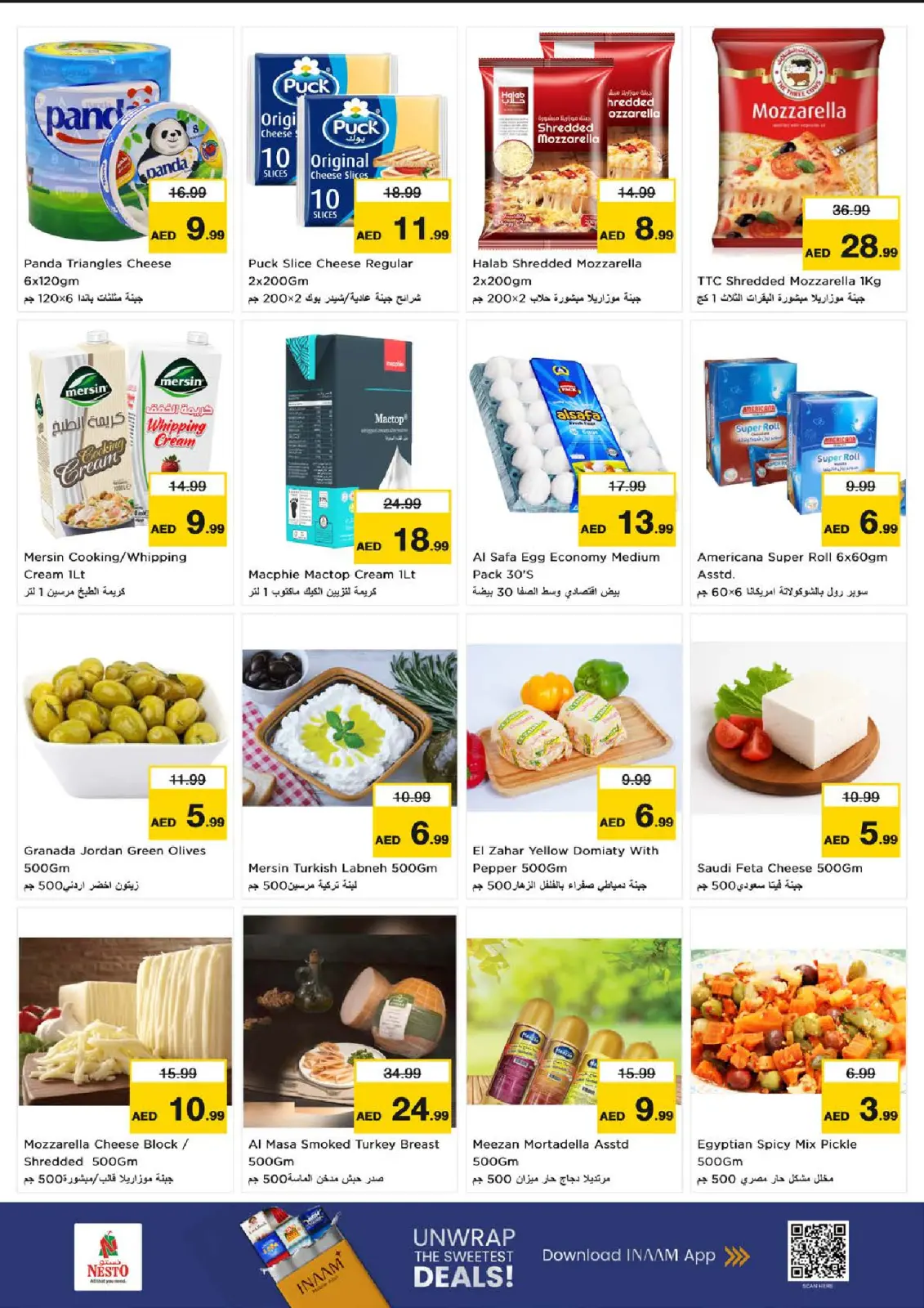 صفحة 13 ضمن عروض نهاية الشهر في نستو الإمارات