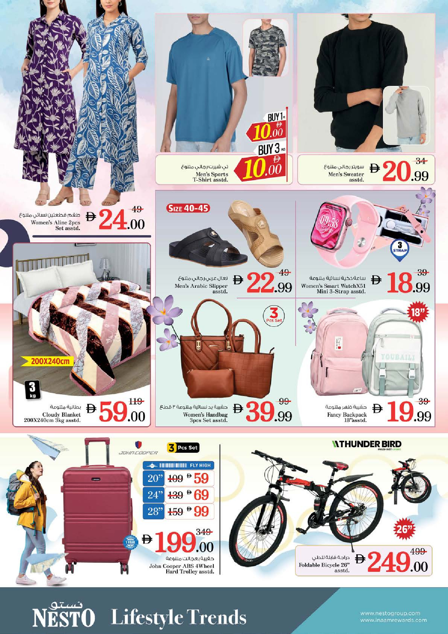 Nesto  Fujairah  Offers from 27 to 30 November End of month offers