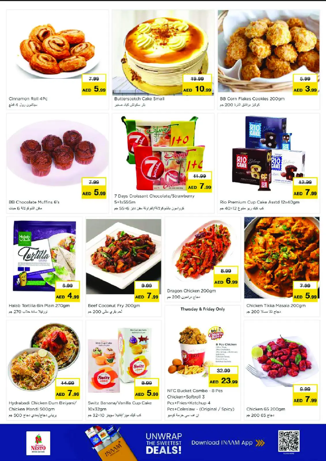 صفحة 16 ضمن عروض نهاية الشهر في نستو الإمارات