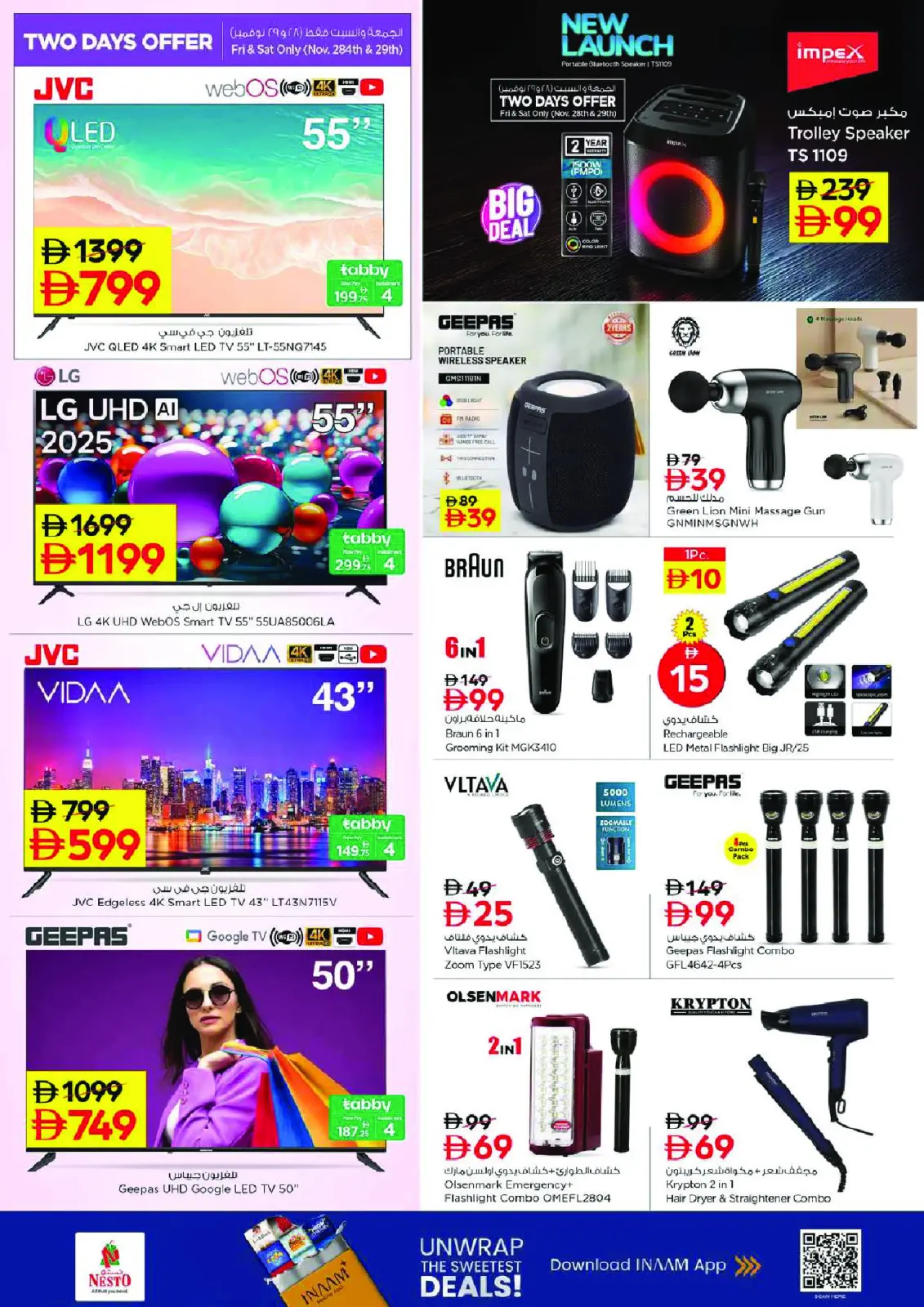 صفحة 26 ضمن عروض نهاية الشهر في نستو الإمارات