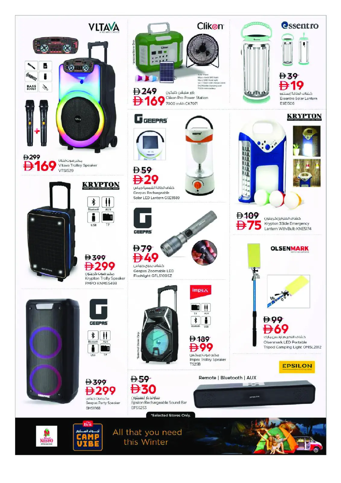 صفحة 32 ضمن عروض نهاية الشهر في نستو الإمارات