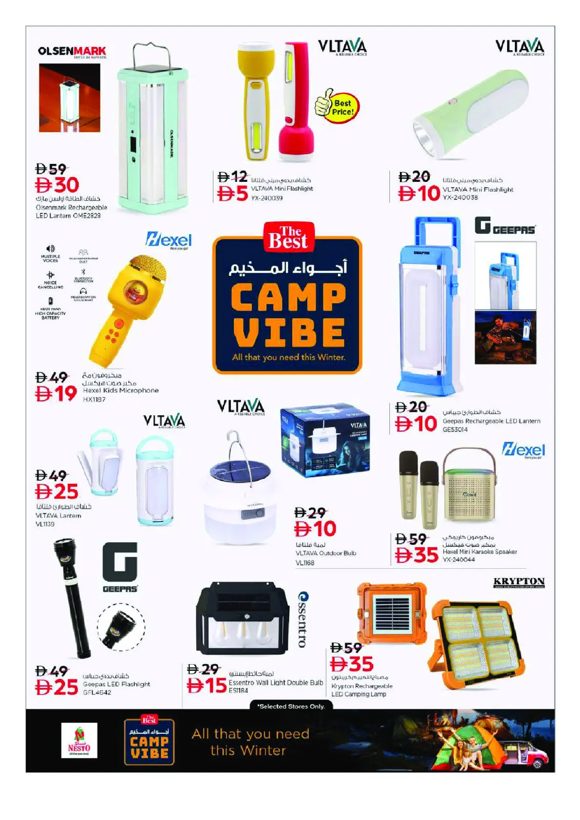 صفحة 33 ضمن عروض نهاية الشهر في نستو الإمارات