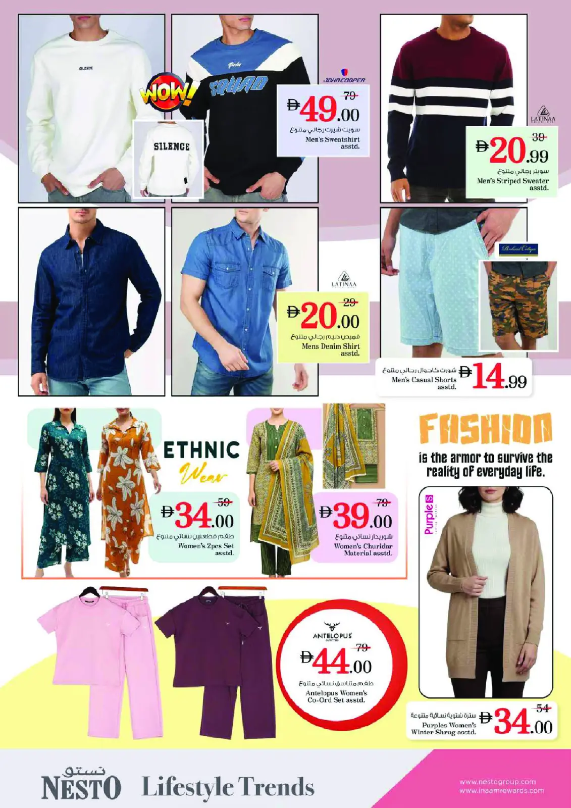 صفحة 34 ضمن عروض نهاية الشهر في نستو الإمارات