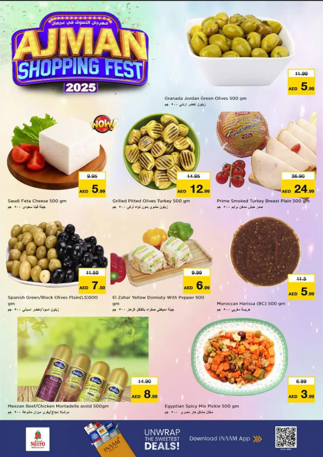 صفحة 14 ضمن مهرجان عجمان للتسوق - مشرف في نستو الإمارات