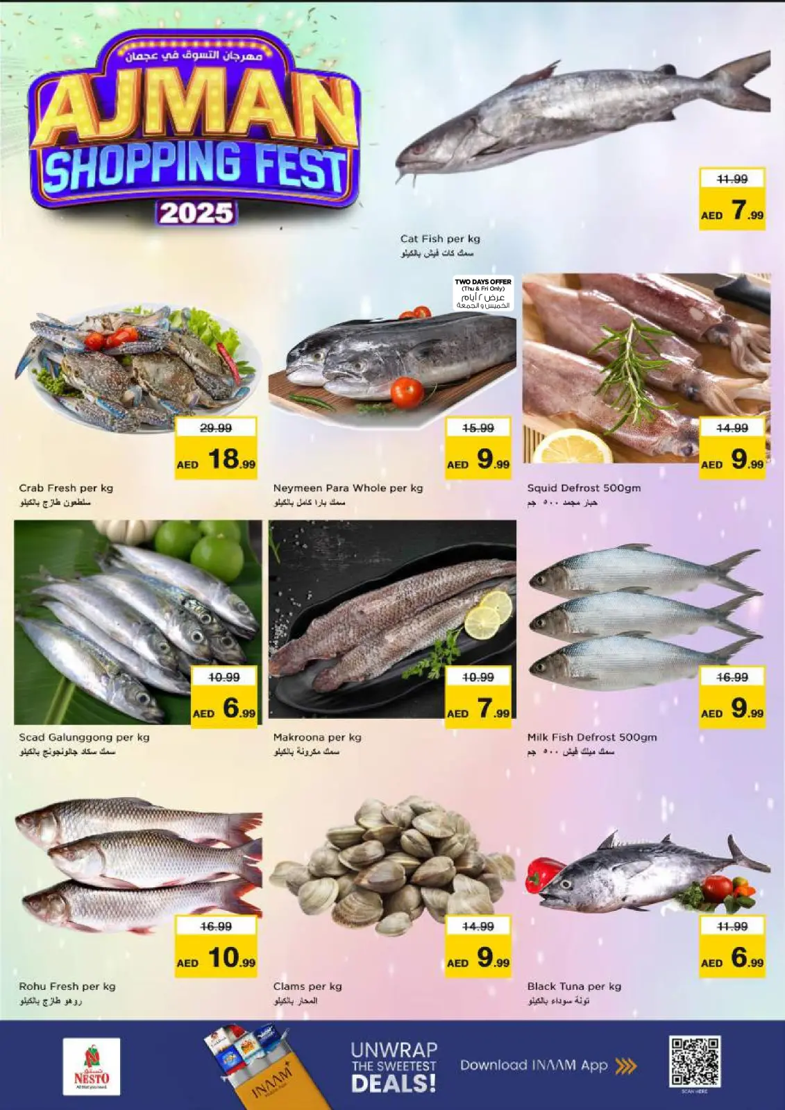 صفحة 15 ضمن مهرجان عجمان للتسوق - مشرف في نستو الإمارات