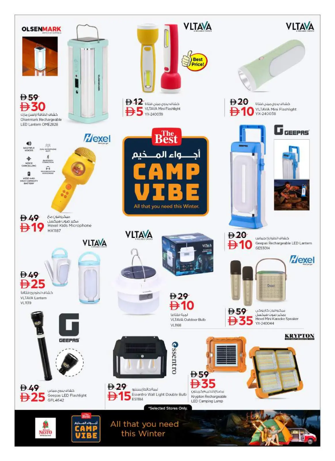 صفحة 28 ضمن مهرجان عجمان للتسوق - مشرف في نستو الإمارات