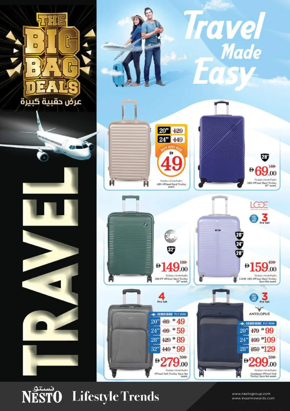 صفحة 32 ضمن مهرجان عجمان للتسوق - مشرف في نستو الإمارات