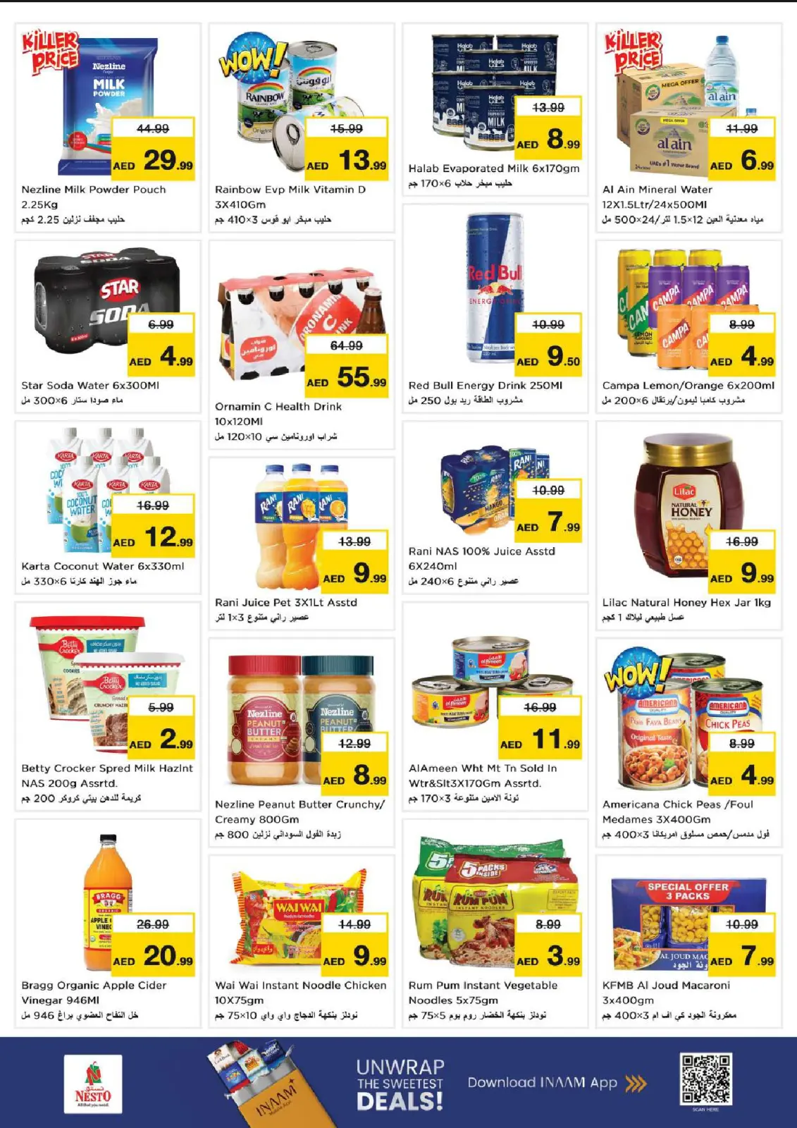 صفحة 6 ضمن عروض نهاية الشهر - التلة في نستو الإمارات