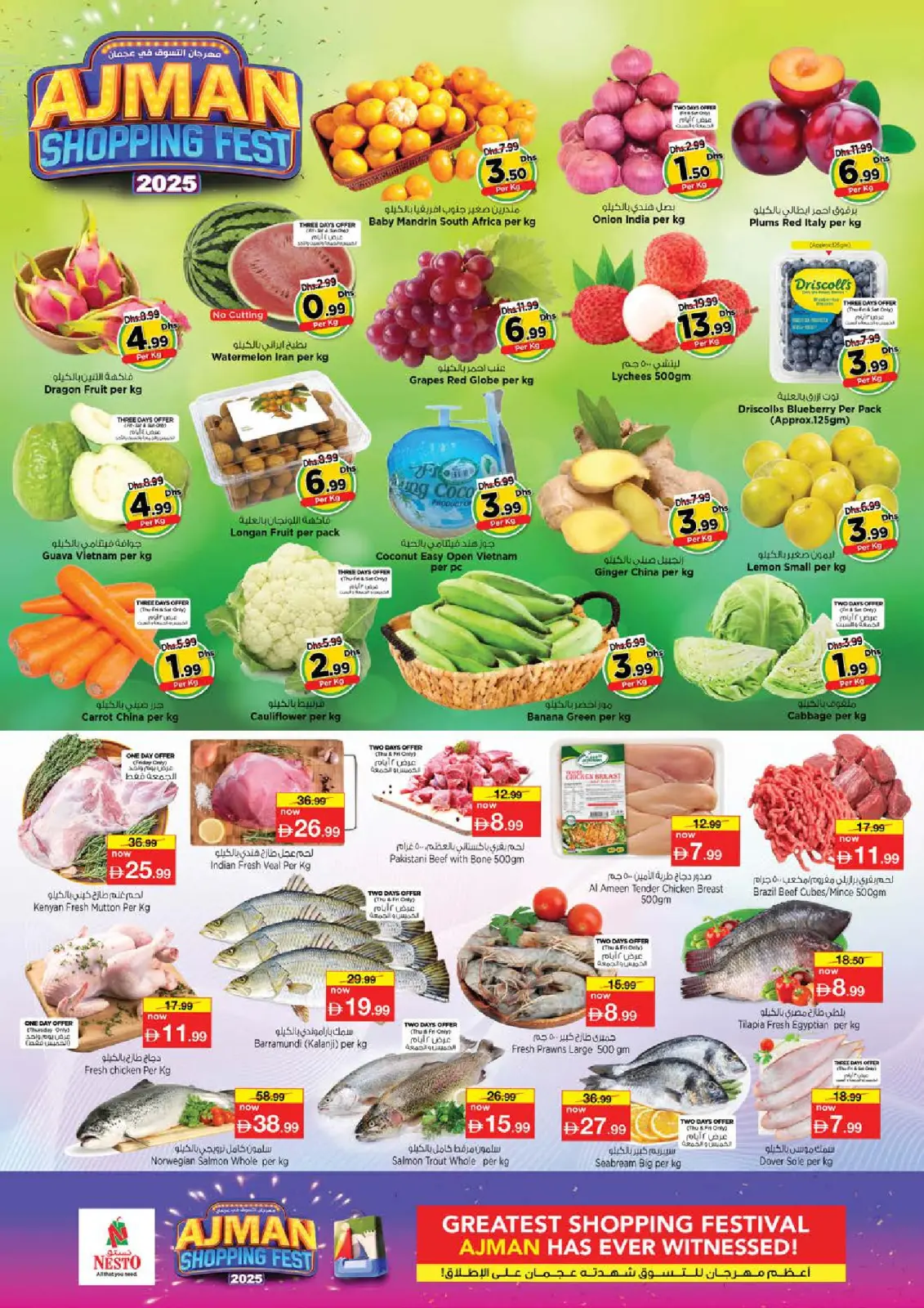 صفحة 2 ضمن مهرجان عجمان للتسوق - الجرف في نستو الإمارات