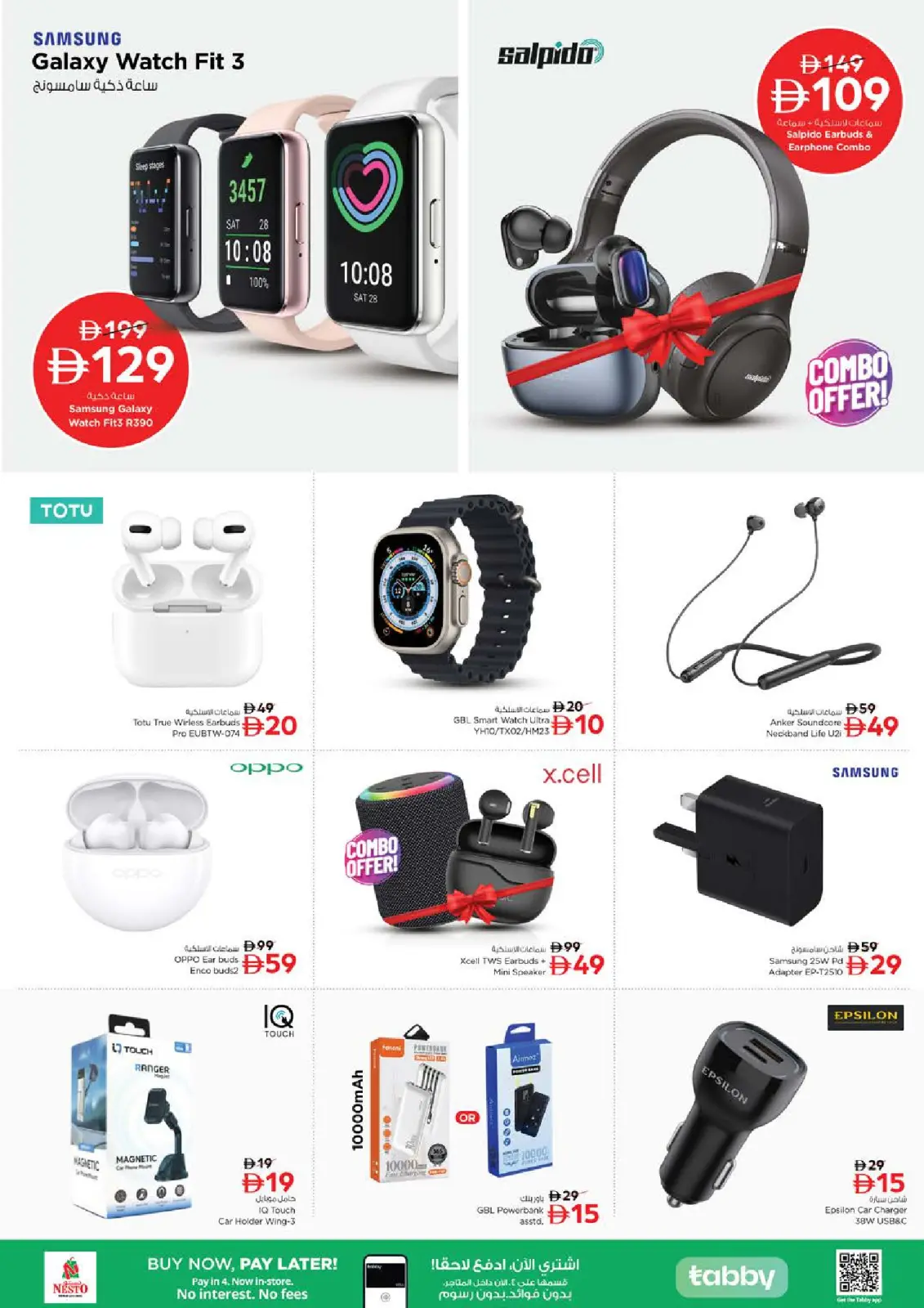 صفحة 20 ضمن مهرجان عجمان للتسوق - الجرف في نستو الإمارات