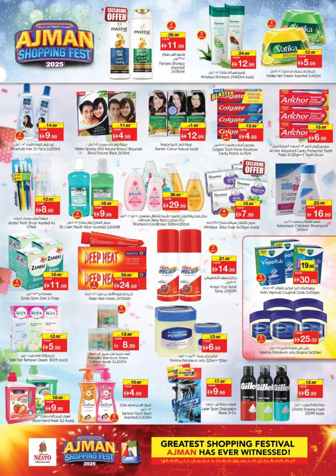 صفحة 12 ضمن مهرجان عجمان للتسوق - الجرف الصناعية في نستو الإمارات