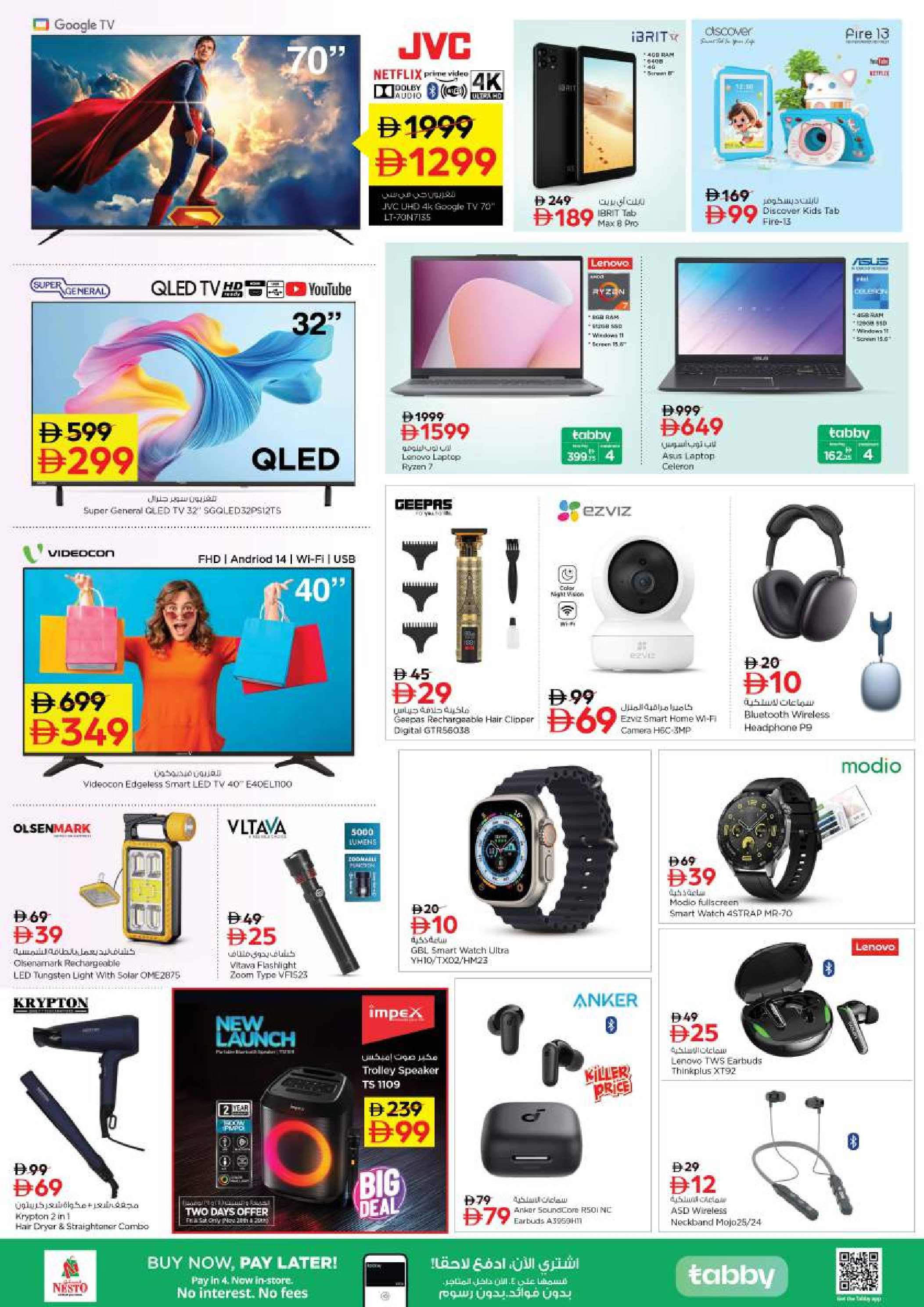 Nesto  Ajman  Offers from 27 to 30 November Ajman Shopping Festival - Jurf Industrial