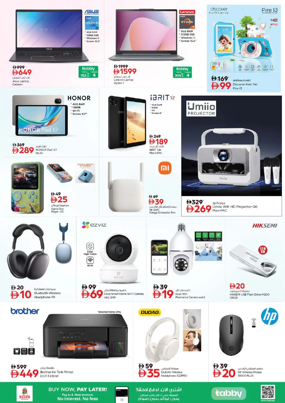 صفحة 20 ضمن مهرجان عجمان للتسوق - الرميلة في نستو الإمارات