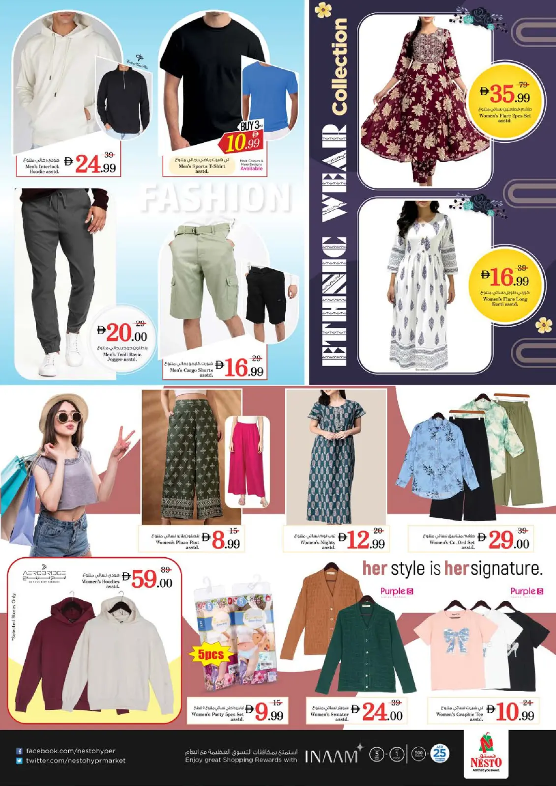 صفحة 22 ضمن مهرجان عجمان للتسوق - الرميلة في نستو الإمارات