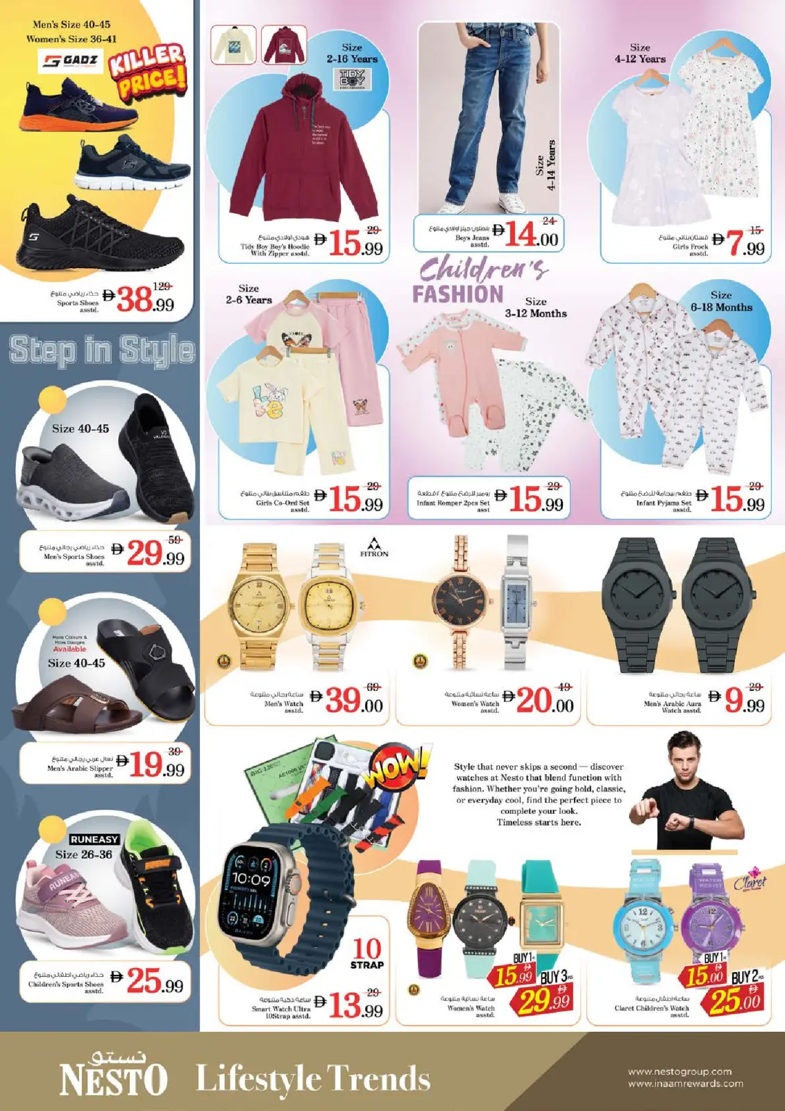 صفحة 23 ضمن مهرجان عجمان للتسوق - الرميلة في نستو الإمارات