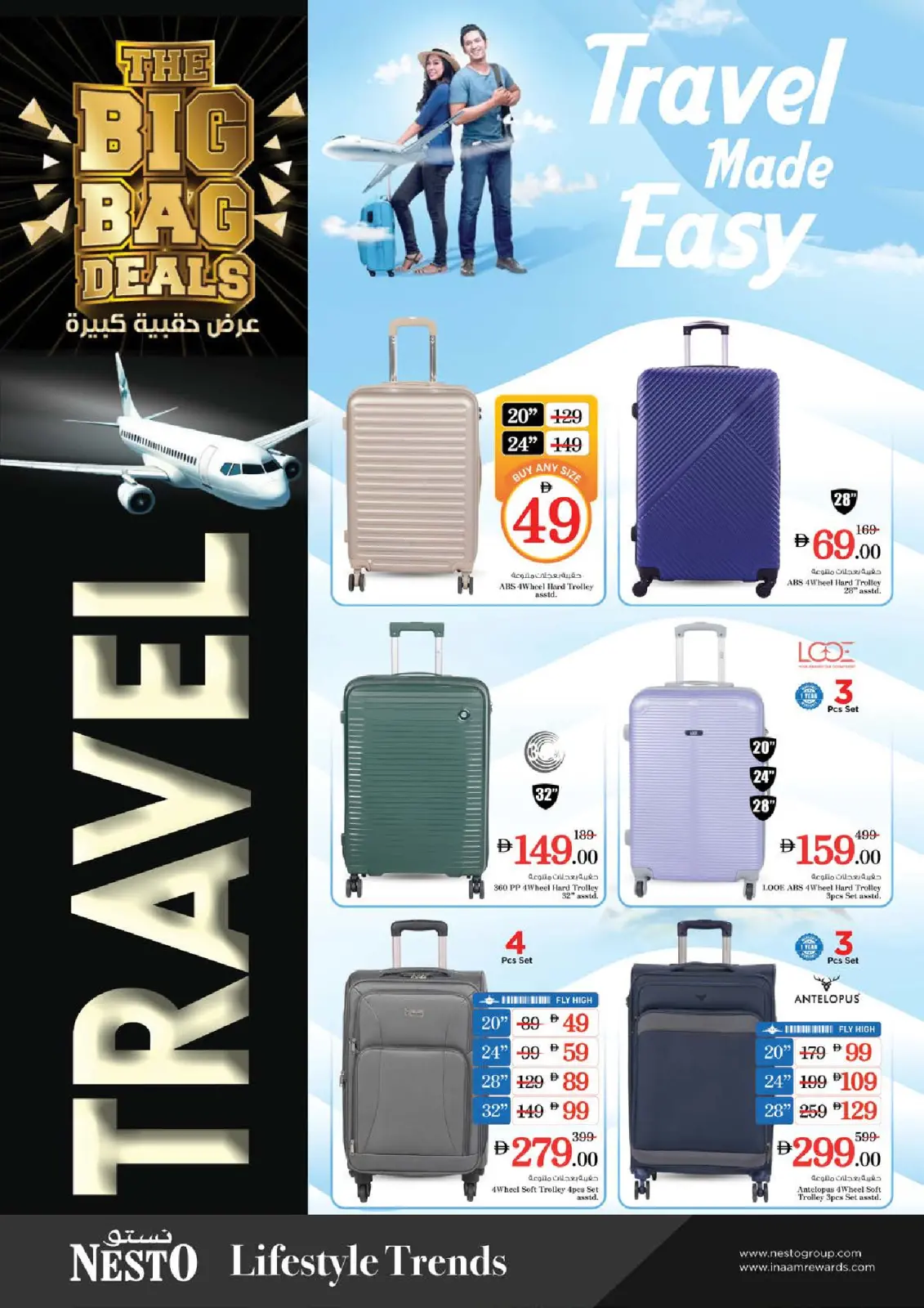 صفحة 25 ضمن مهرجان عجمان للتسوق - الرميلة في نستو الإمارات