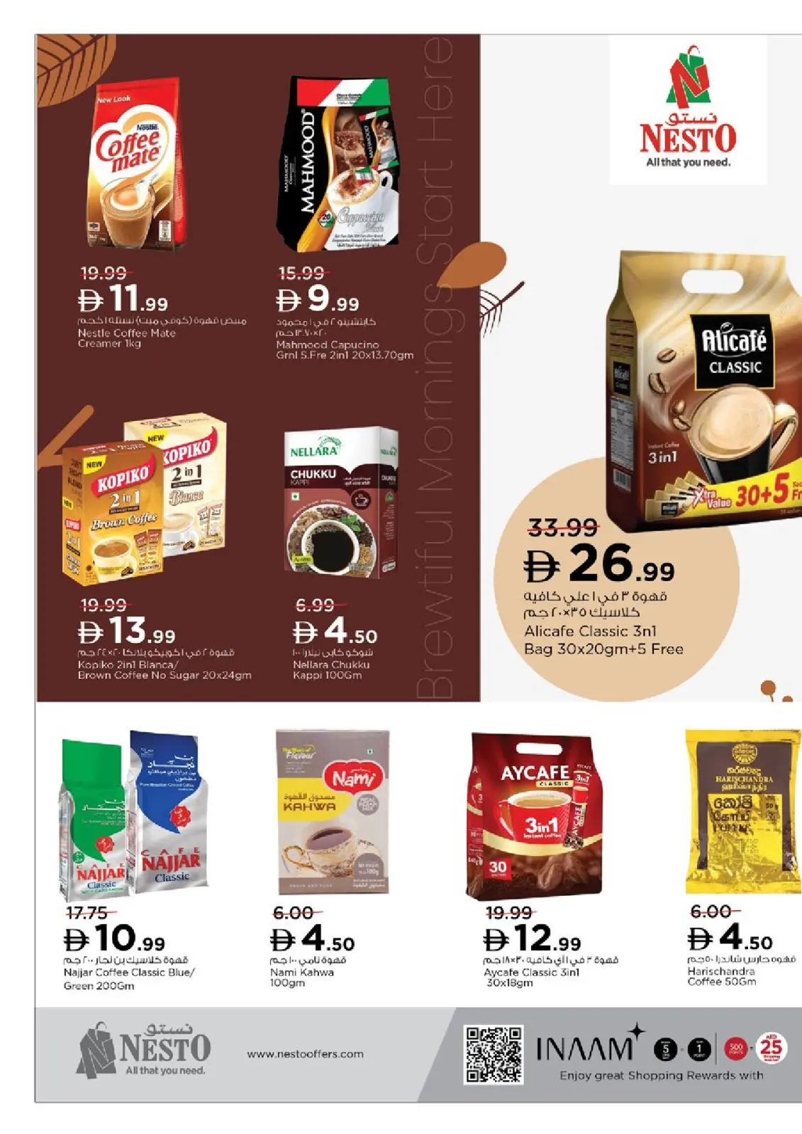 صفحة 5 ضمن مهرجان عجمان للتسوق - صناعية في نستو الإمارات